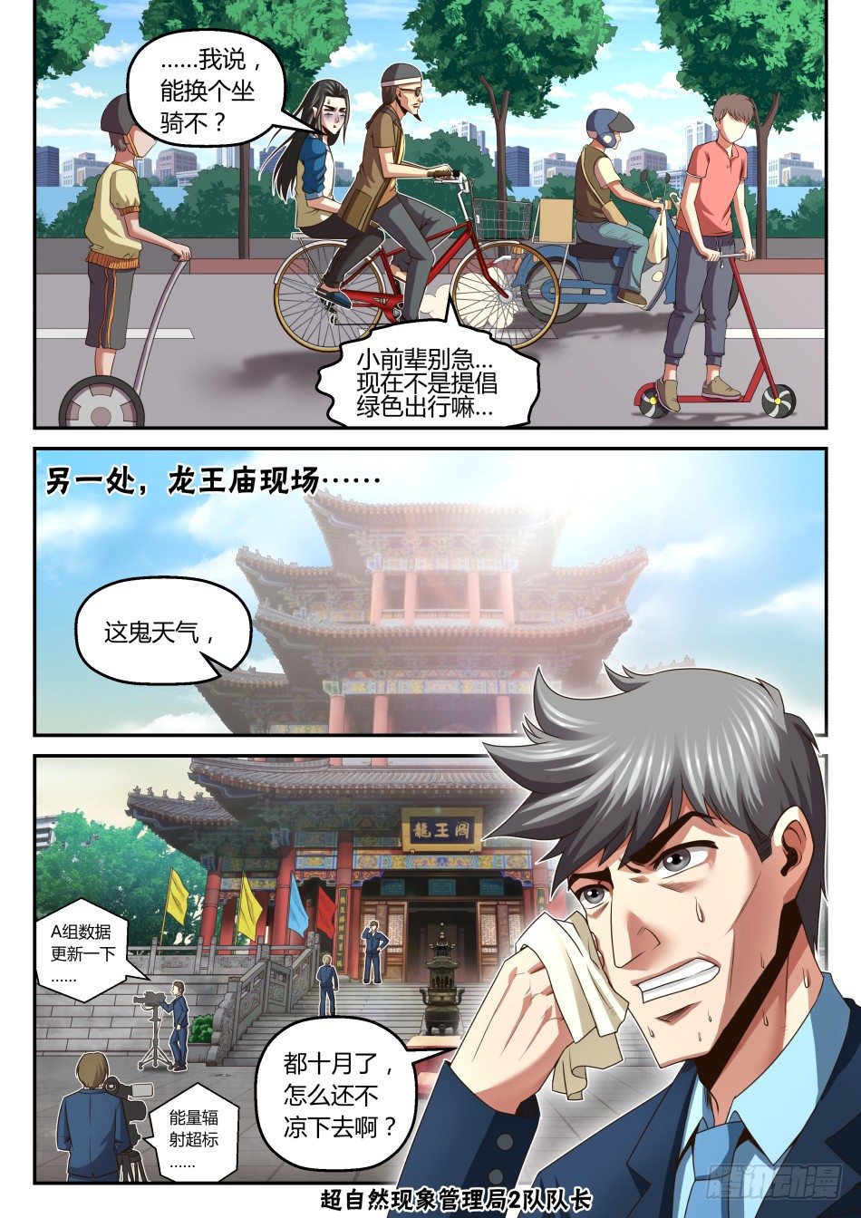 第22话：罗盘奥义（下）-第39话