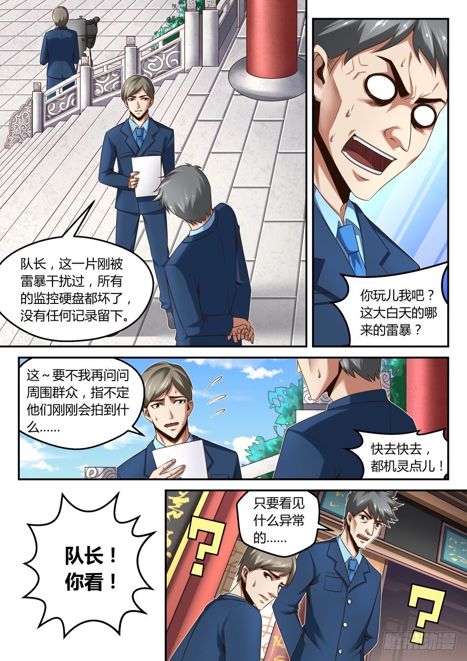 第22话：罗盘奥义（下）-第39话
