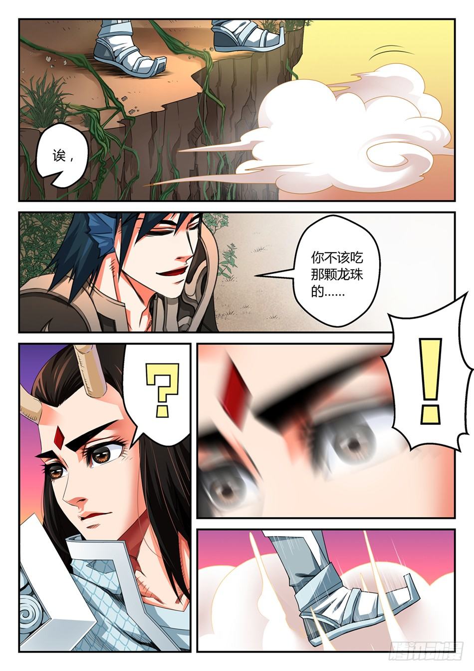 第三话：那颗龙珠，是我的！（下）-第5话