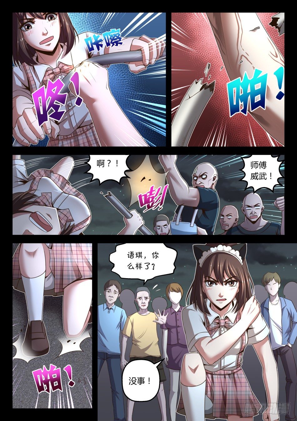 第23话：强拆？不存在的（下）-第41话