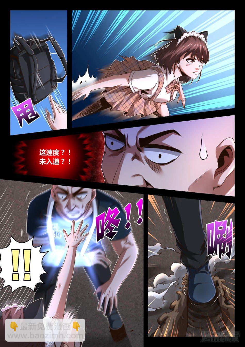 第23话：强拆？不存在的（下）-第41话