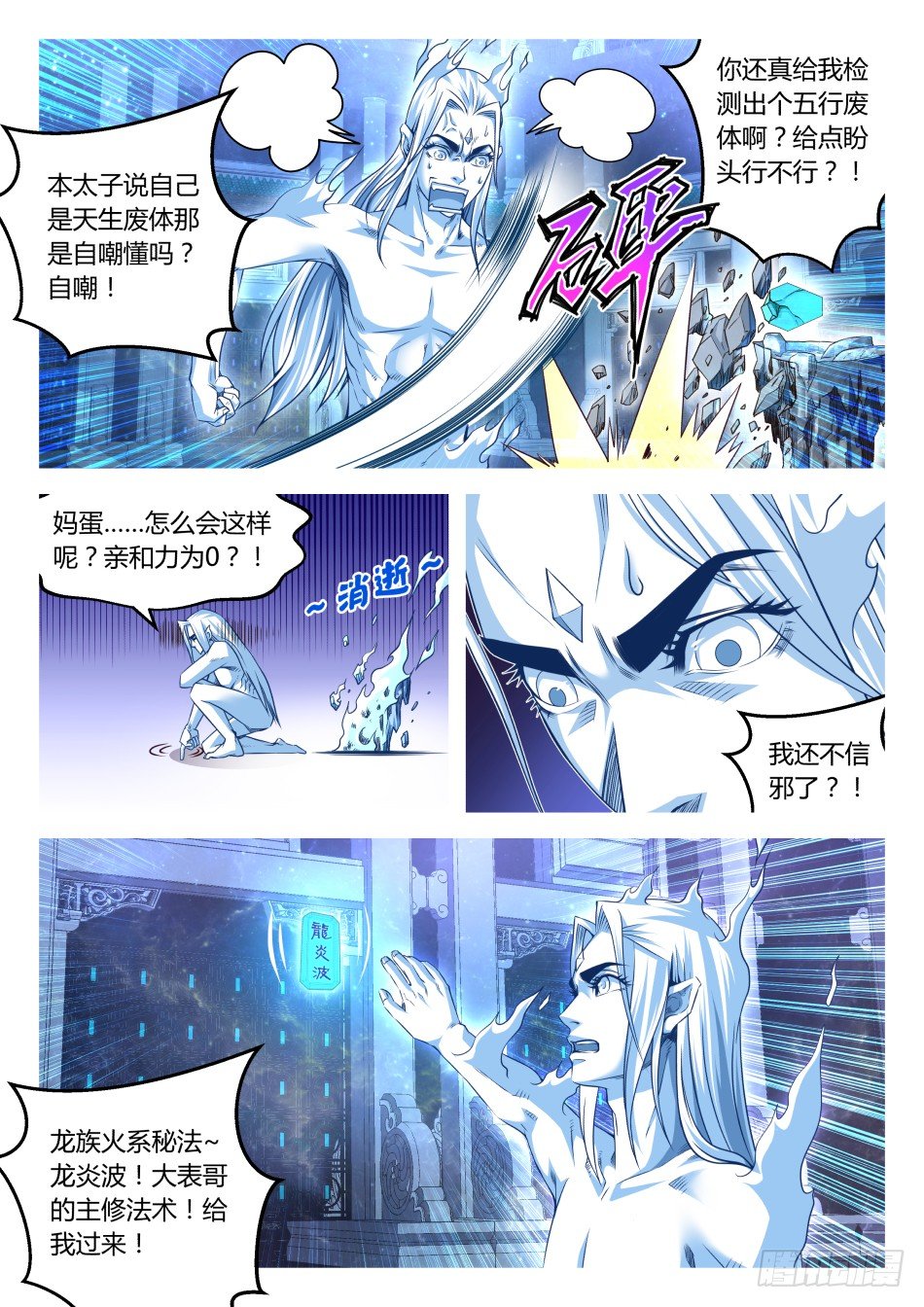 第26话:大荒归一决(下)-第47话