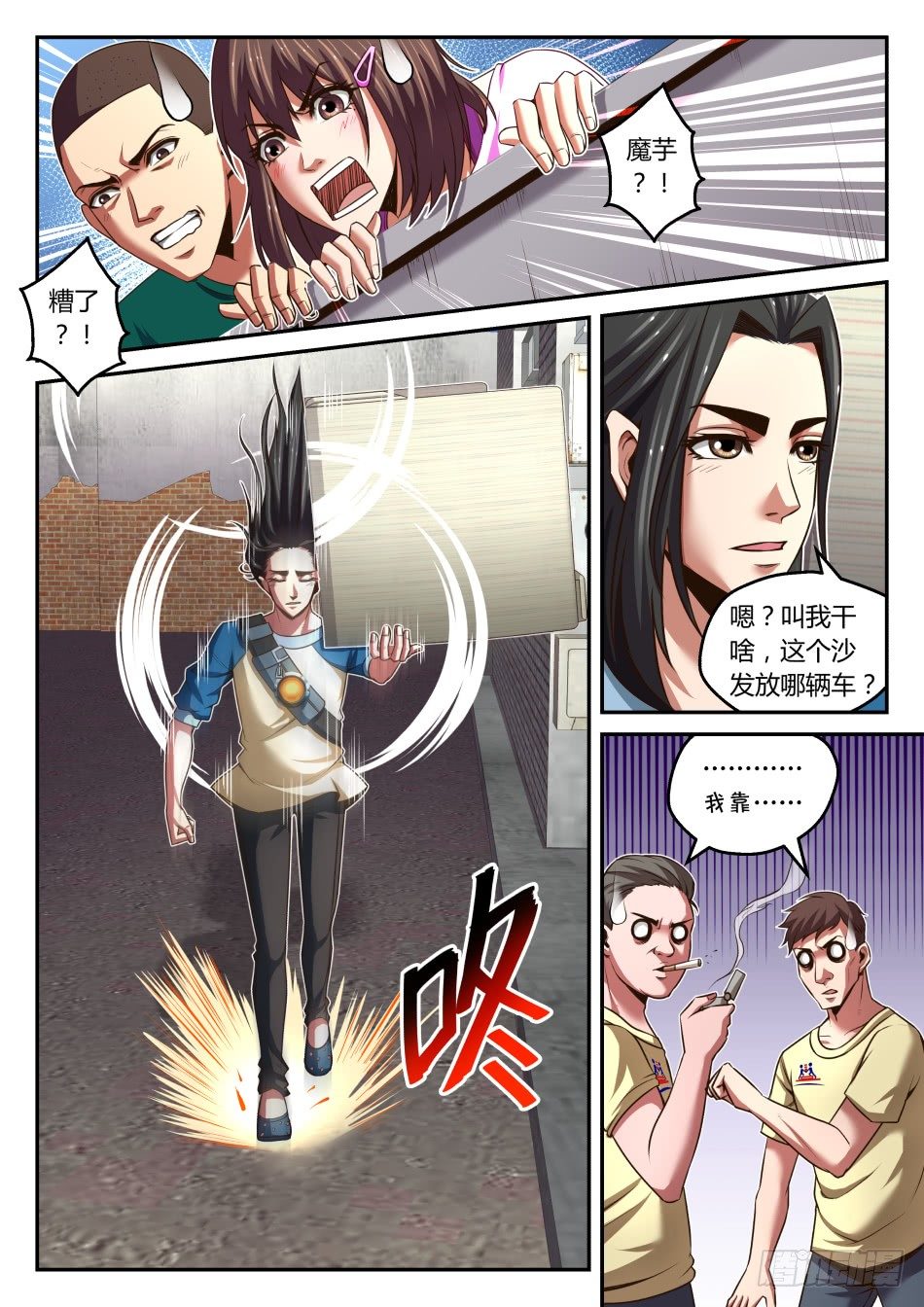 第26话:大荒归一决(下)-第47话