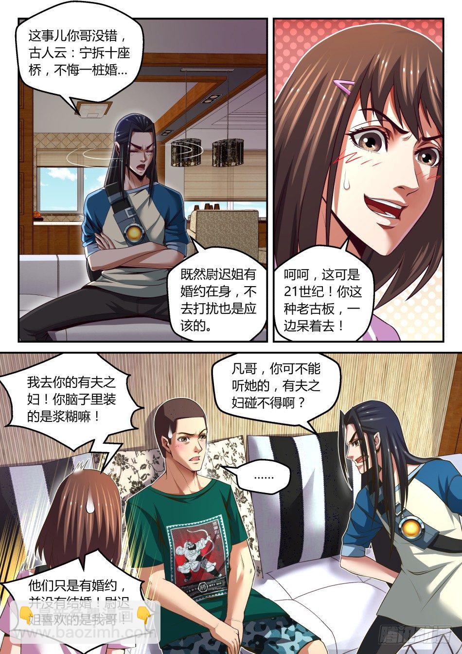第27话:青梅与竹马(下)-第49话