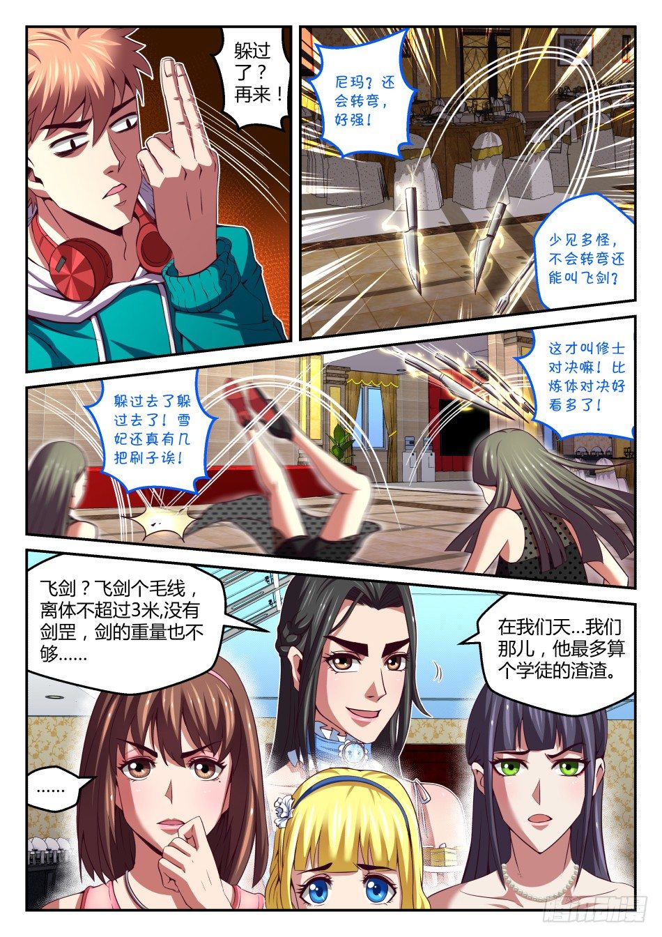 第29话:御剑术VS冰盾(下)-第53话