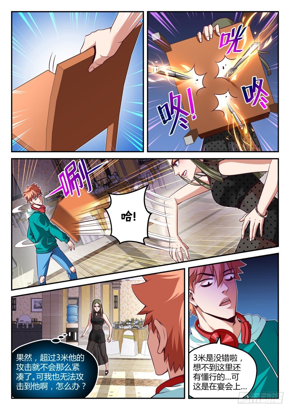 第29话:御剑术VS冰盾(下)-第53话