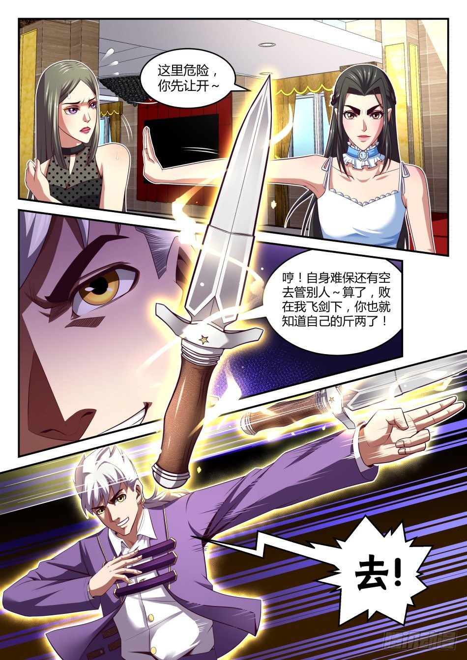 第30话:龙太子VS林公子(下)-第55话