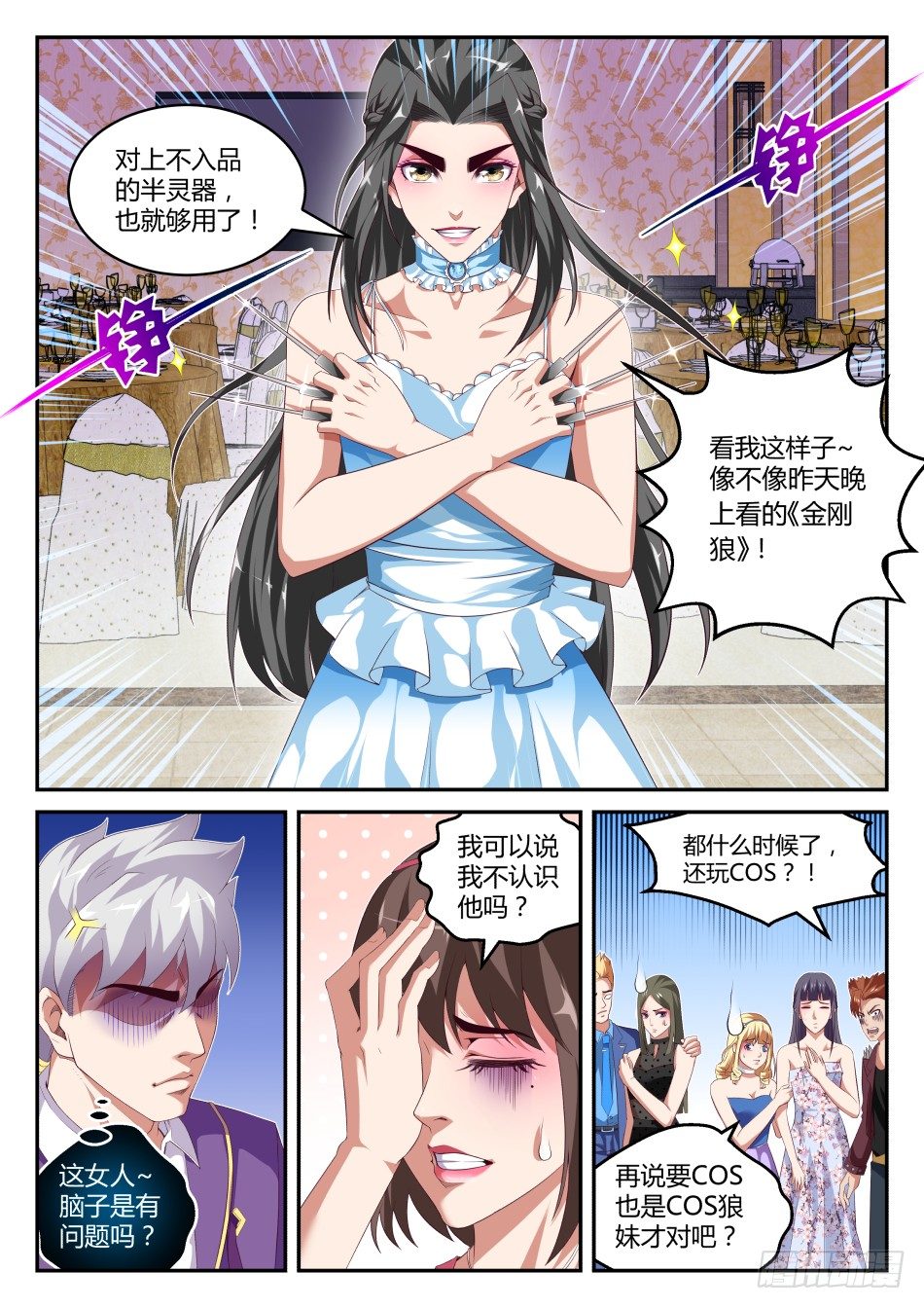第30话:龙太子VS林公子(下)-第55话