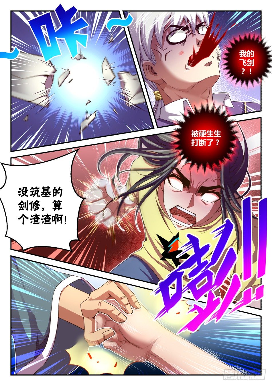 第31话:对决中的小尴尬(下)-第57话