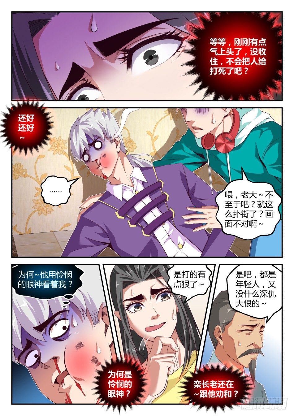 第31话:对决中的小尴尬(下)-第57话