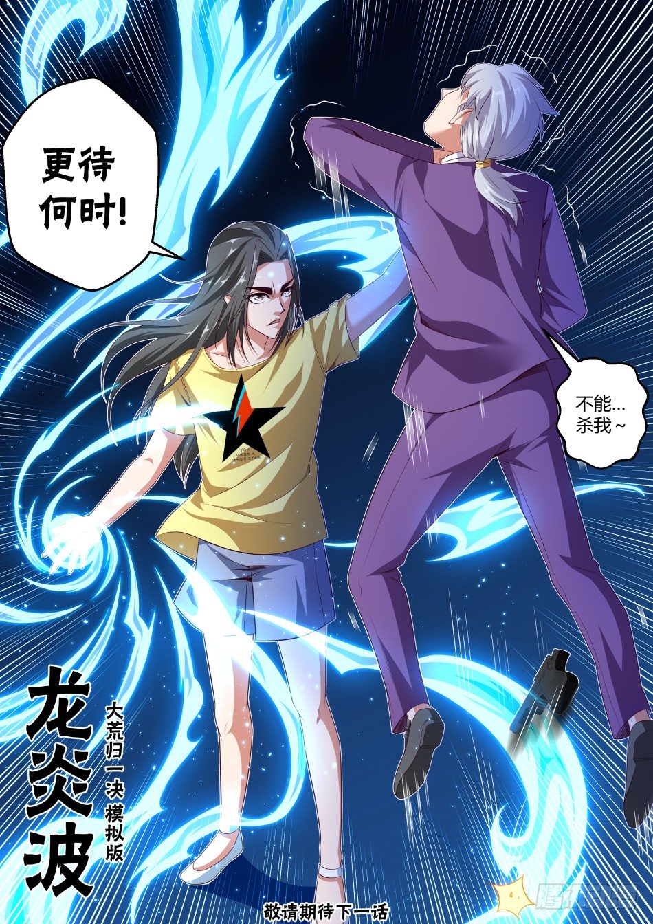 第32话:语琪卒&middot;太子怒(下)-第59话