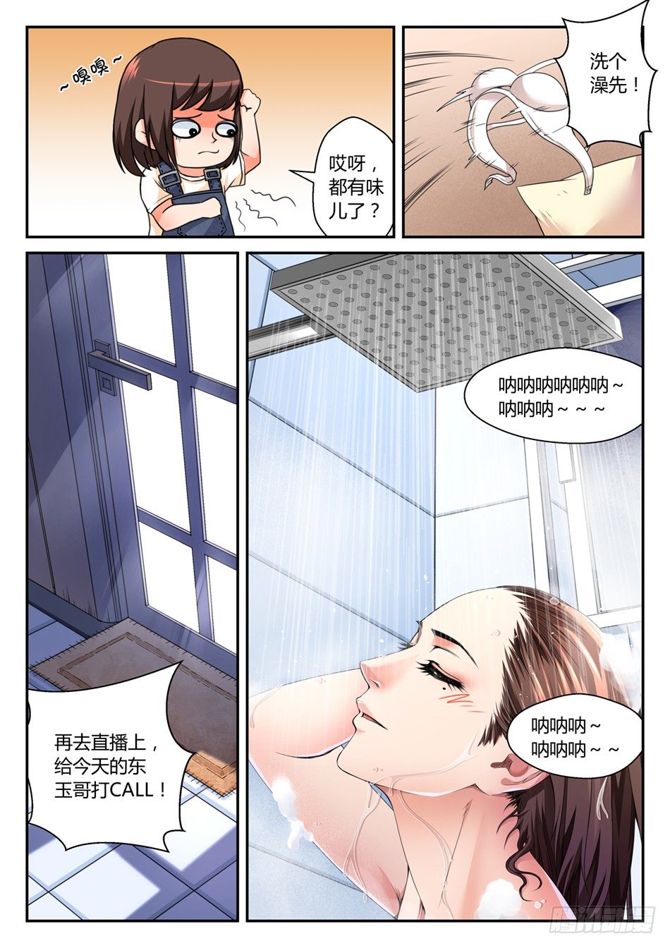 第四话：语琪的水逆日（下）-第7话