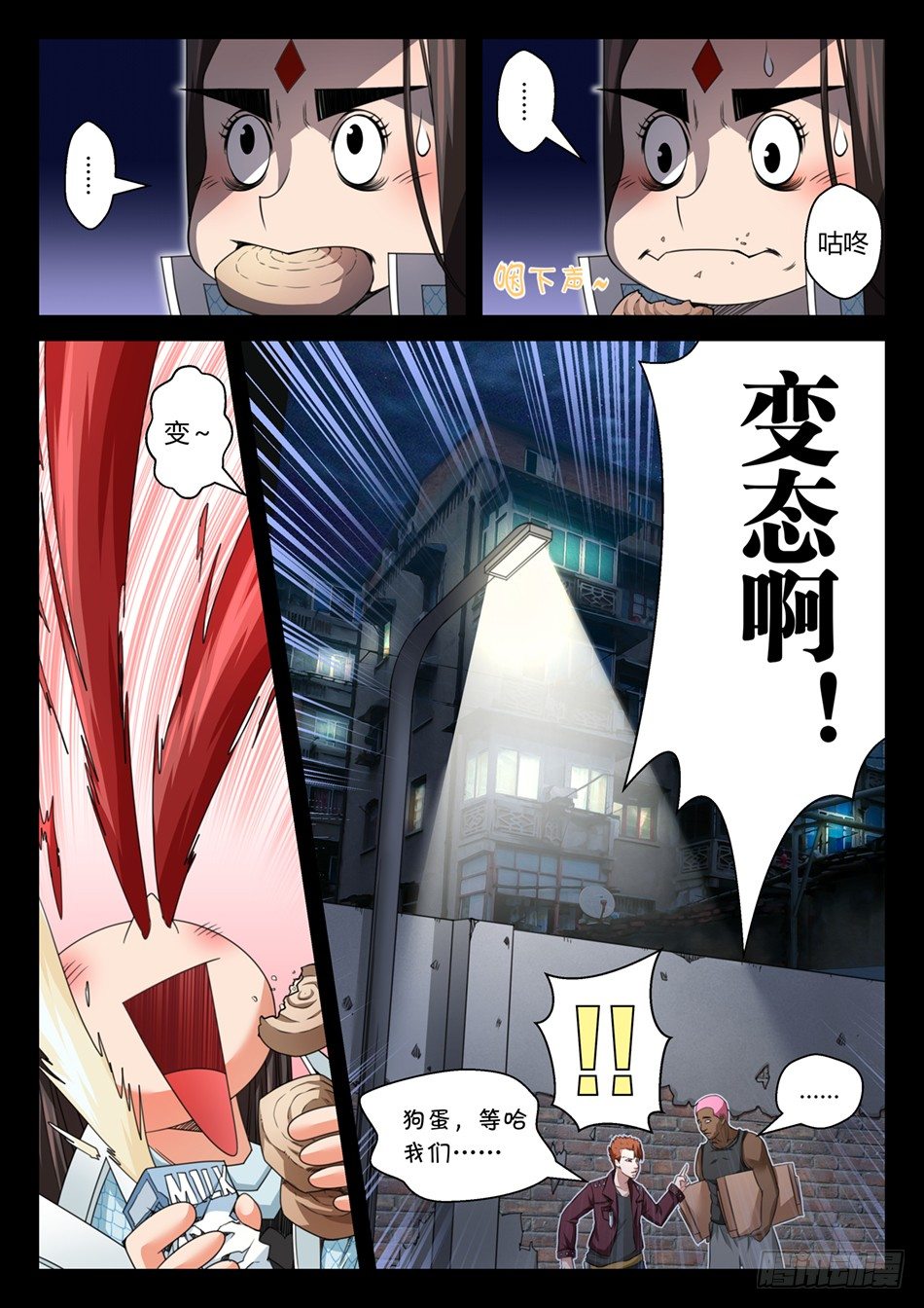 第四话：语琪的水逆日（下）-第7话