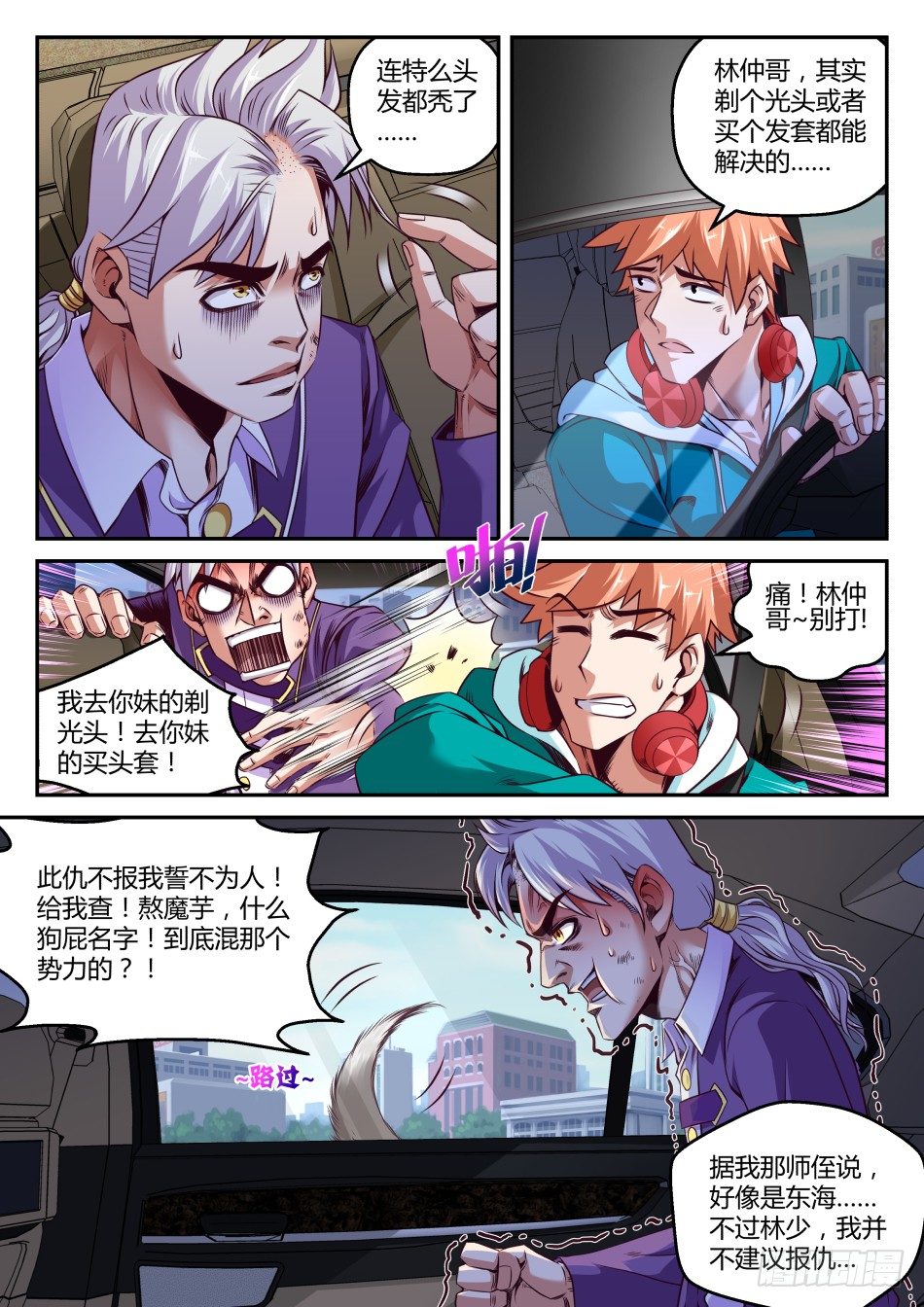 第33话:拍卖会入场资格(下)-第61话
