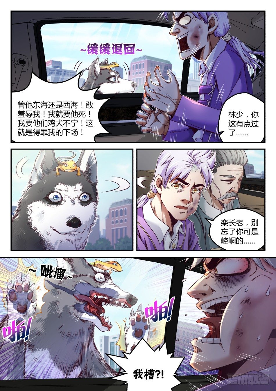 第33话:拍卖会入场资格(下)-第61话