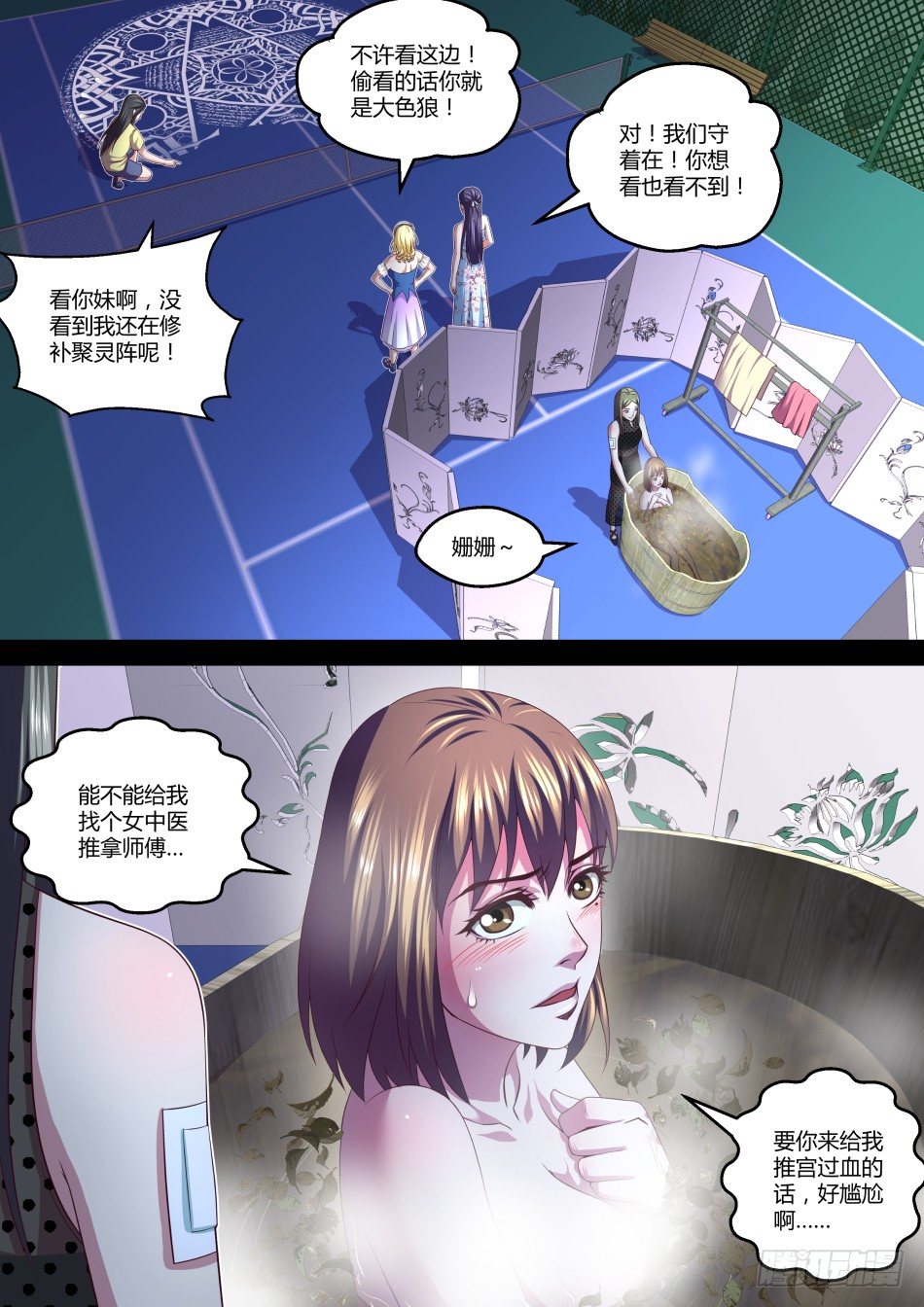 第34话:这关系,有点乱(下)-第63话