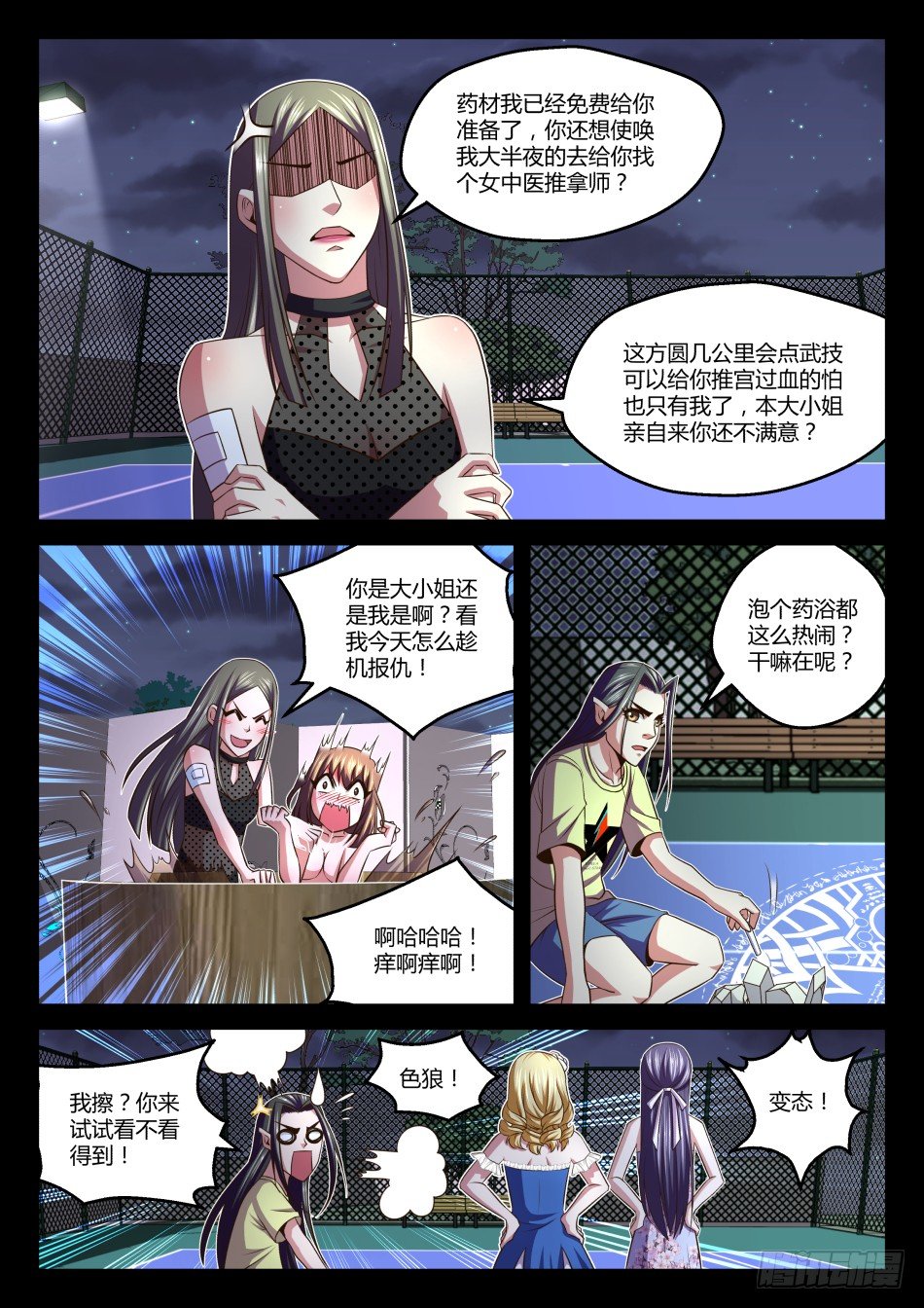 第34话:这关系,有点乱(下)-第63话