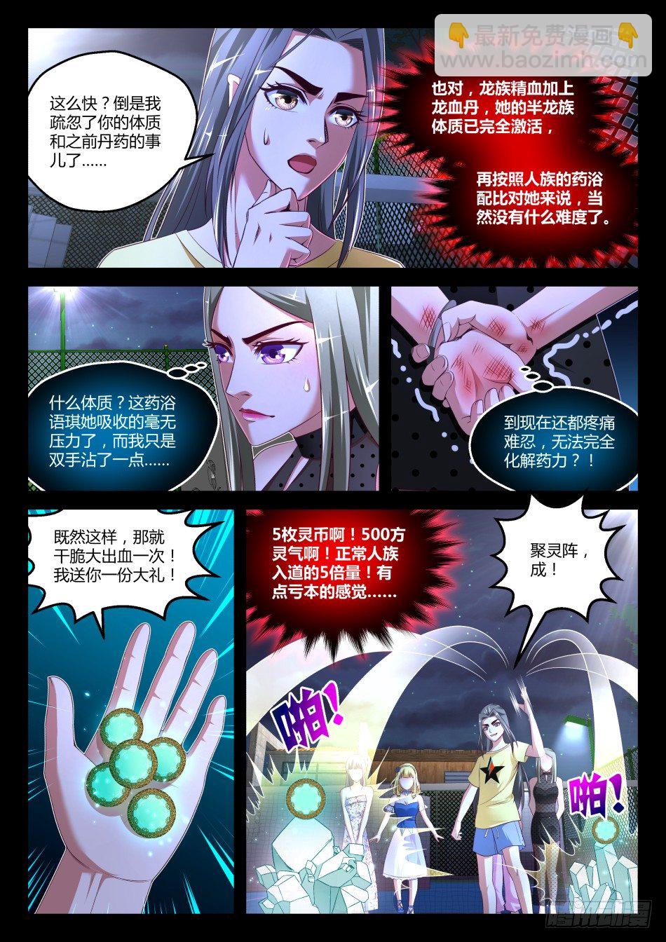 第34话:这关系,有点乱(下)-第63话