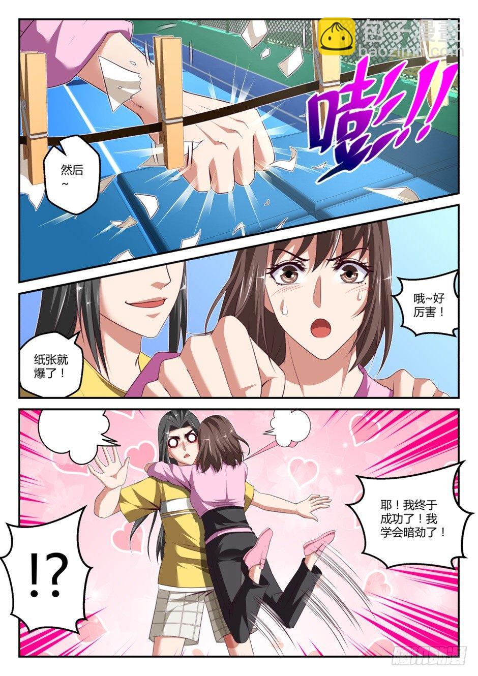 第35话:暗劲速成(下)-第65话