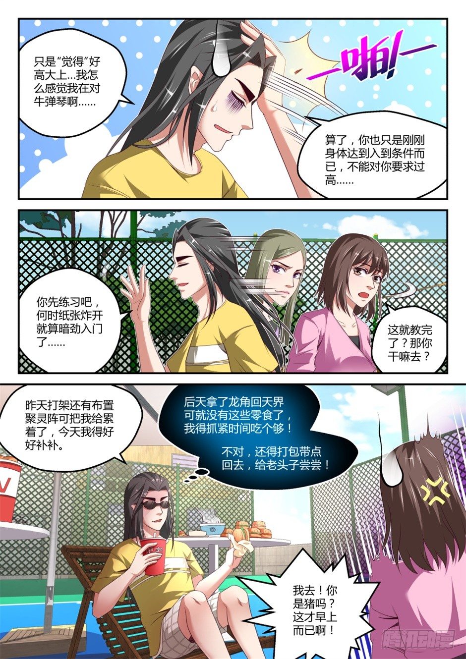 第35话:暗劲速成(下)-第65话