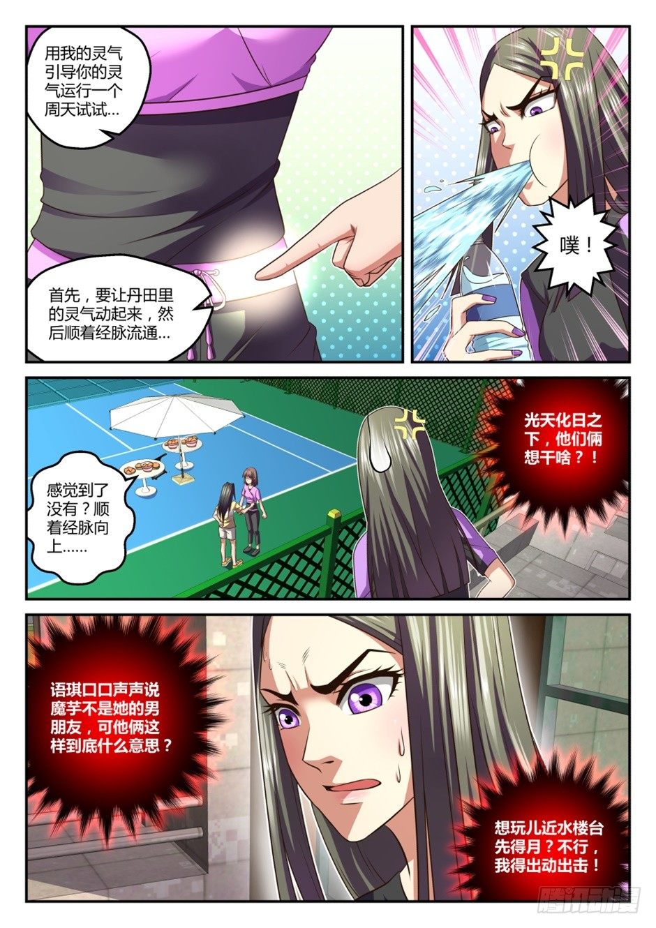 第35话:暗劲速成(下)-第65话