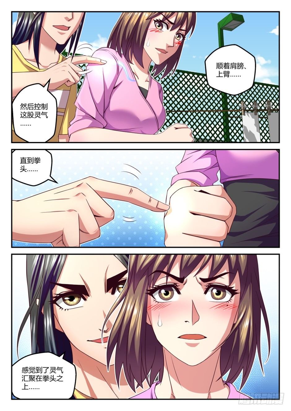 第35话:暗劲速成(下)-第65话