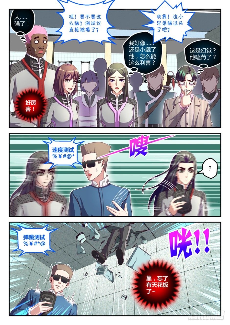 第36话:半步筑基(下)-第67话