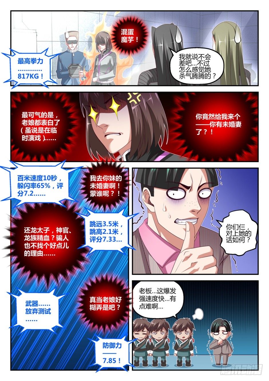 第36话:半步筑基(下)-第67话