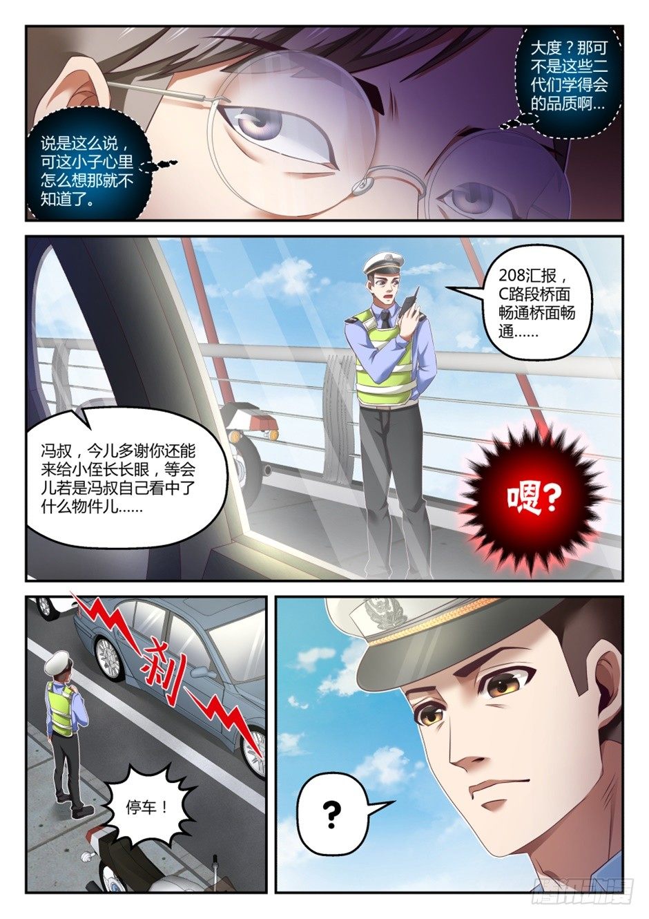 第37话:萌宠来袭(下)-第69话