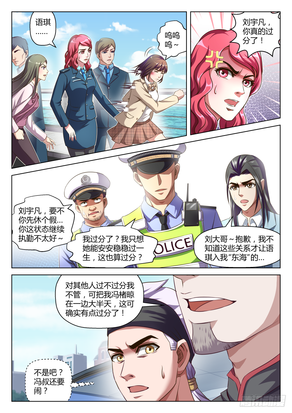 第38话:呵~为我好?(下)-第71话