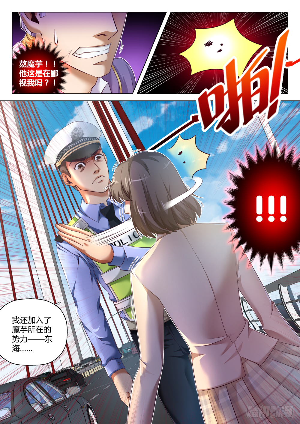第38话:呵~为我好?(下)-第71话