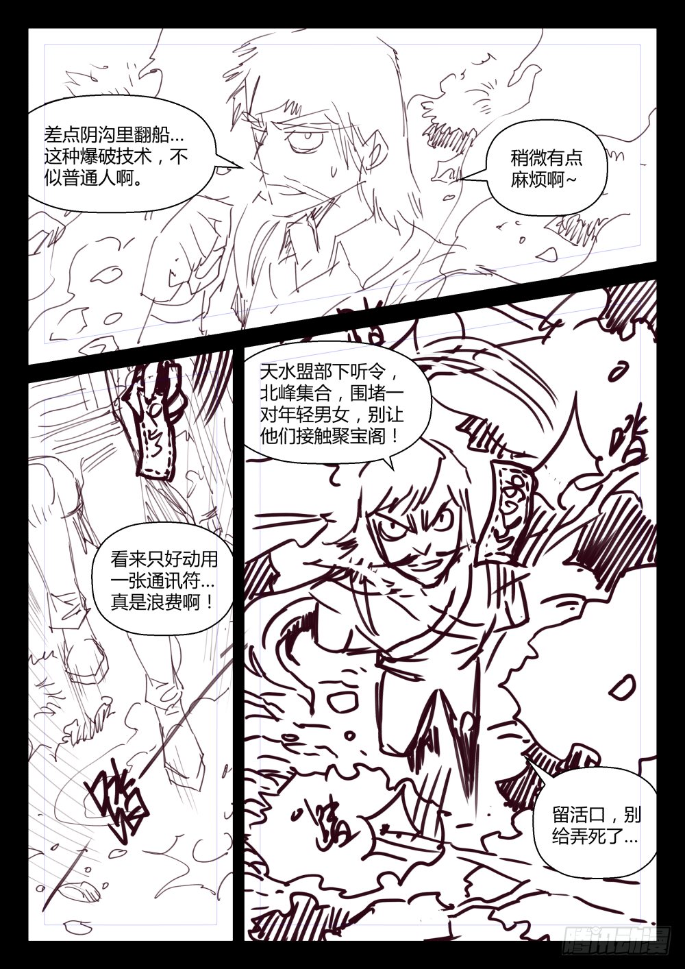 第39话:五年前的"大恐怖"(下-第73话