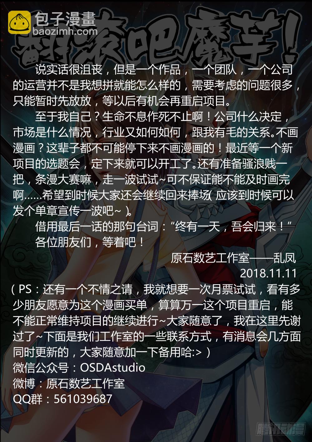 暂停说明-第75话