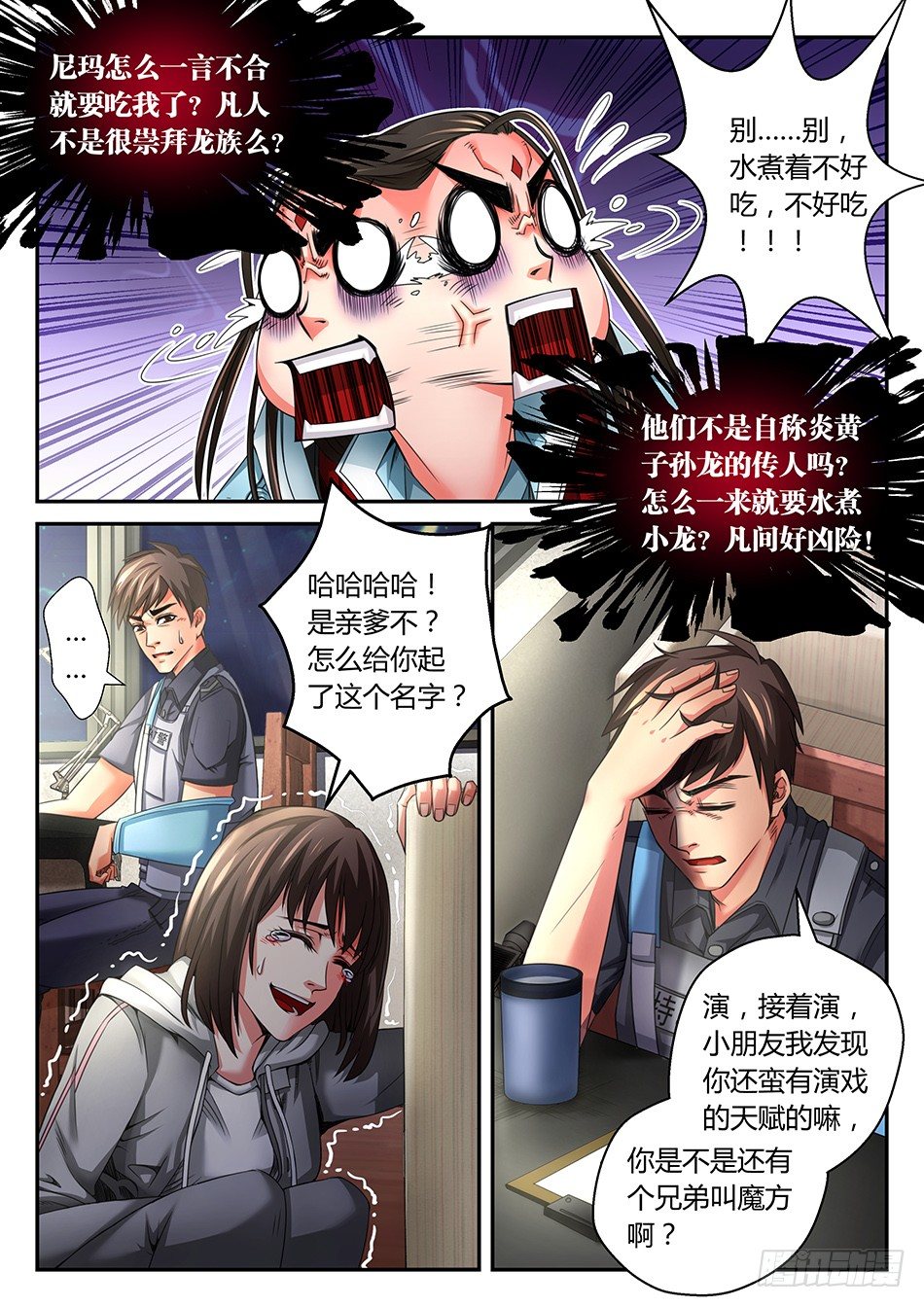 第六话：魔芋？敖摩钰！-第9话