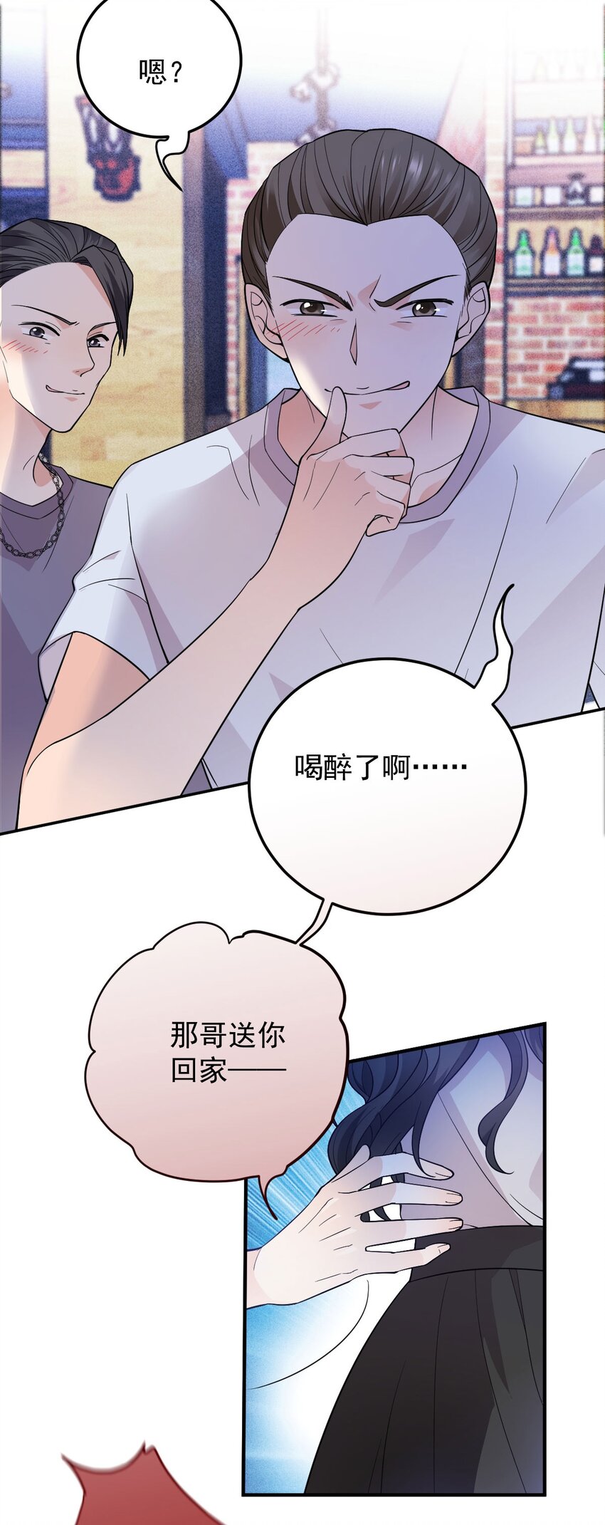 第10话 你是我的人了-第11话