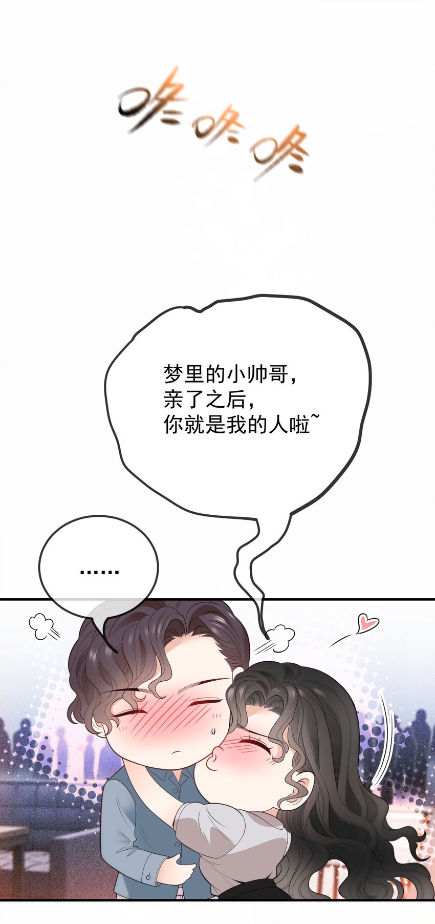 第10话 你是我的人了-第11话