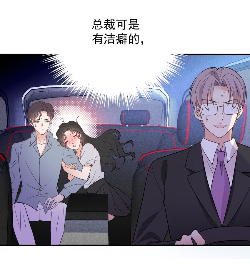 第10话 你是我的人了-第11话