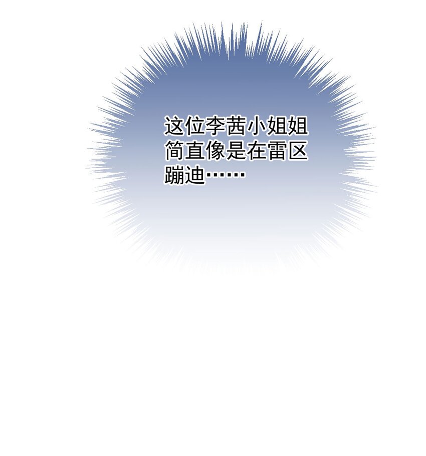 第10话 你是我的人了-第11话