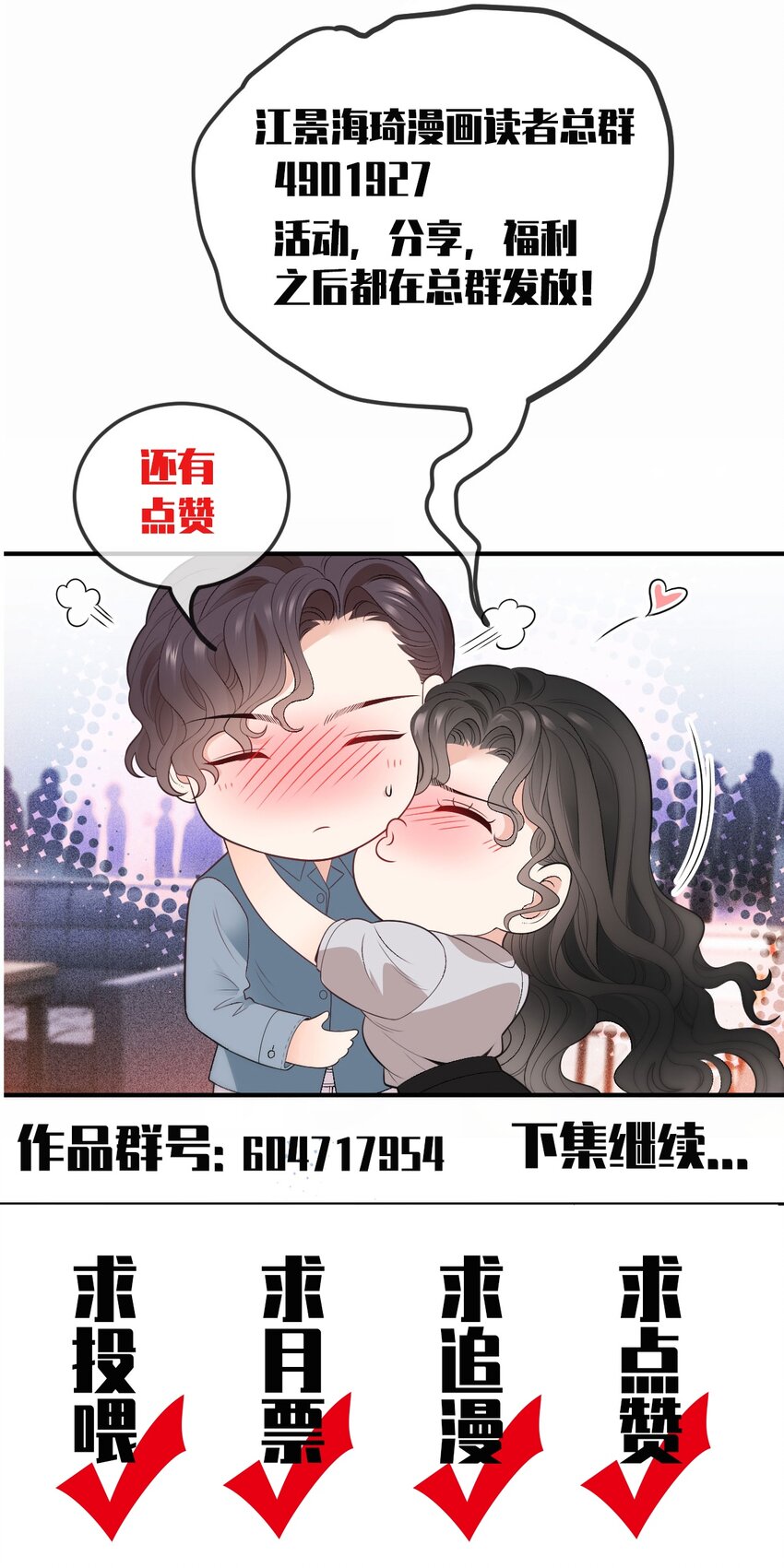 第10话 你是我的人了-第11话