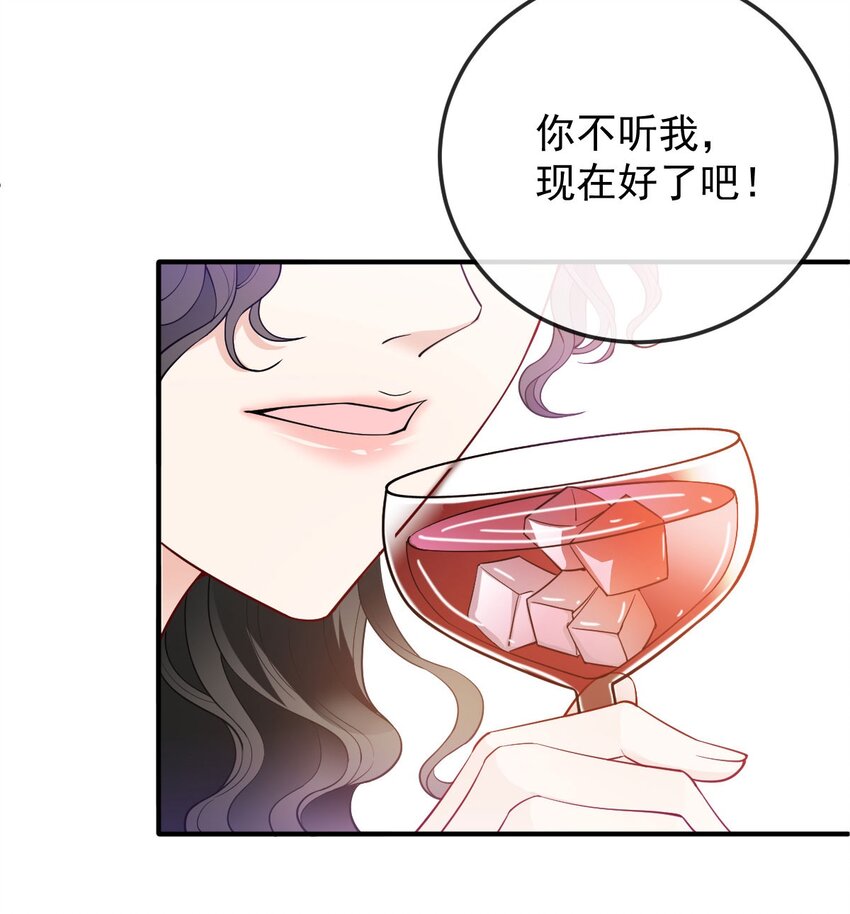 第10话 你是我的人了-第11话