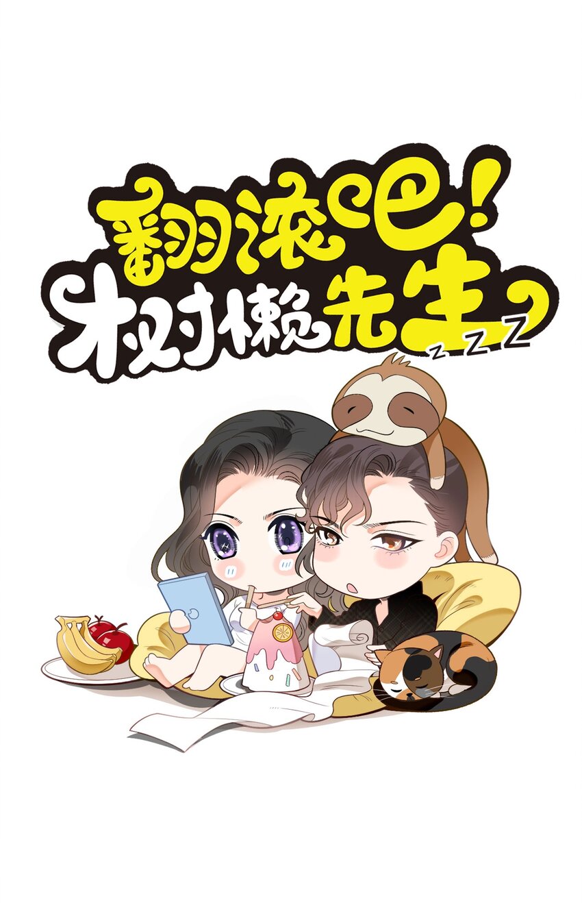 第12话 一百万的交易-第13话