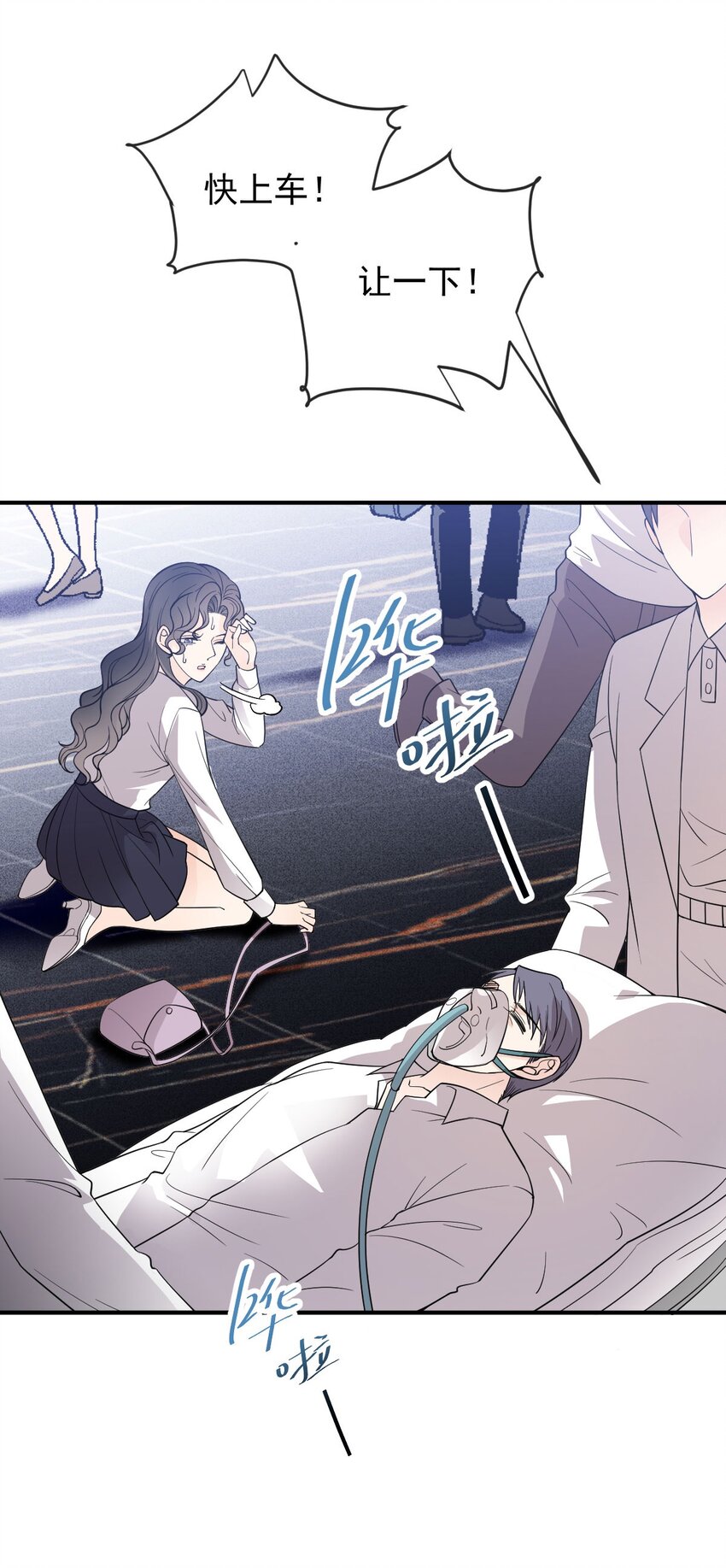 第12话 一百万的交易-第13话