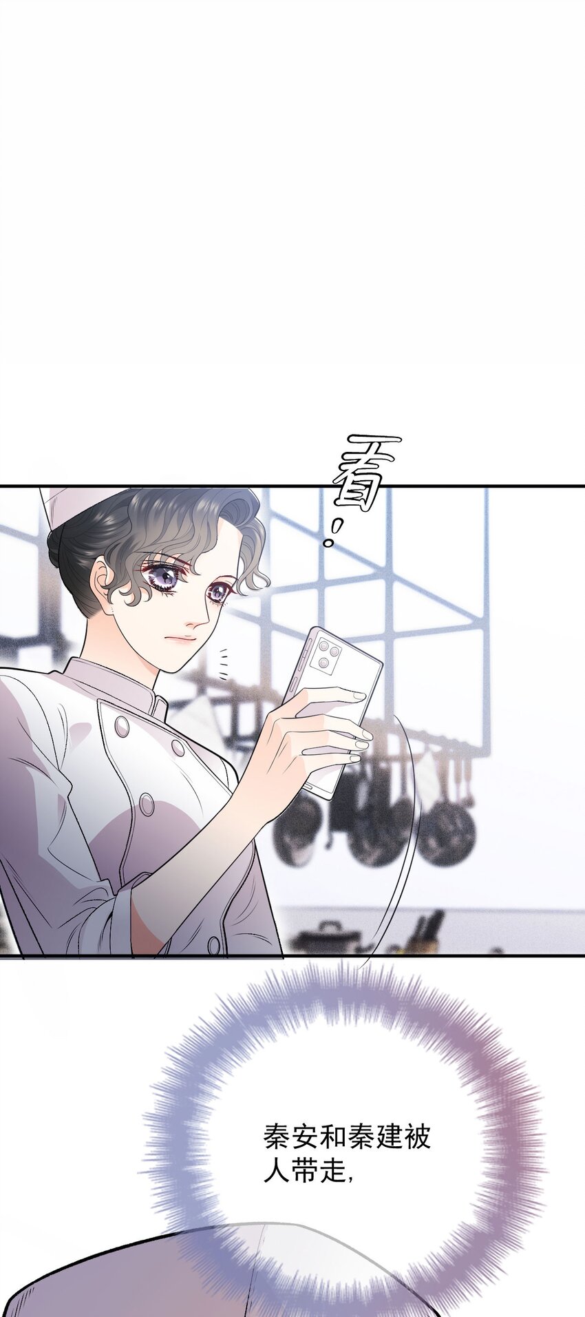 第12话 一百万的交易-第13话