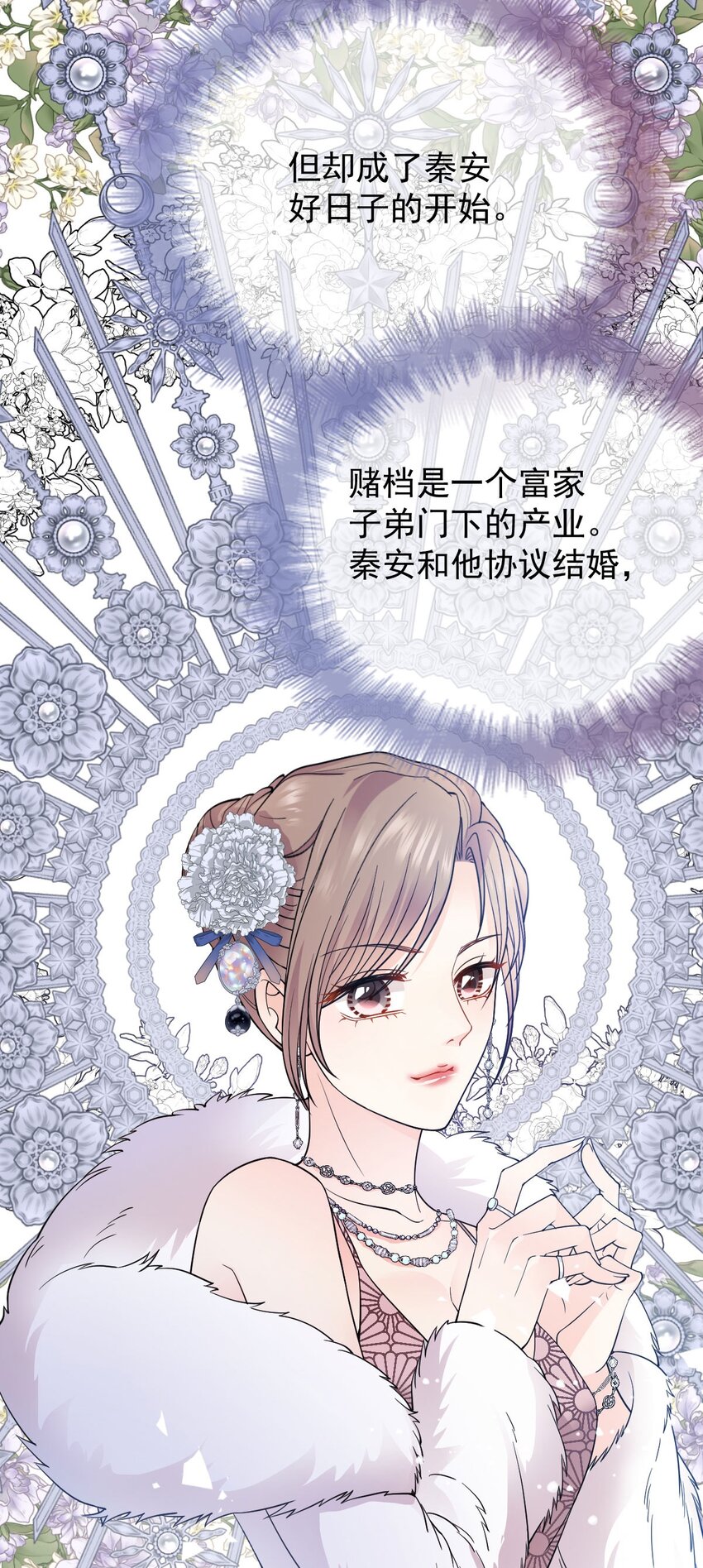 第12话 一百万的交易-第13话
