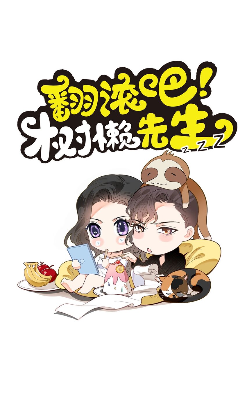 第14话 手忙脚乱-第15话
