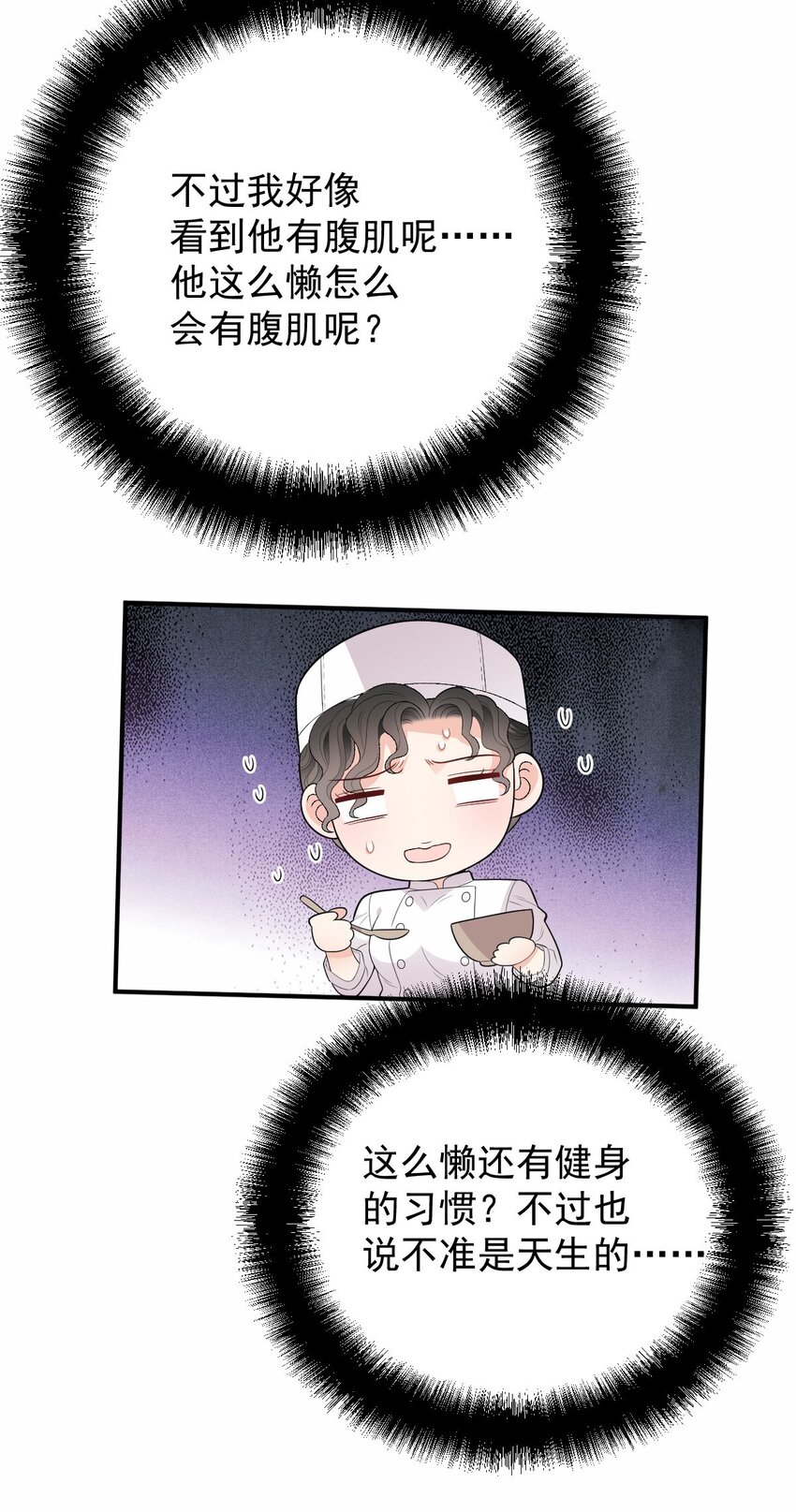 第14话 手忙脚乱-第15话