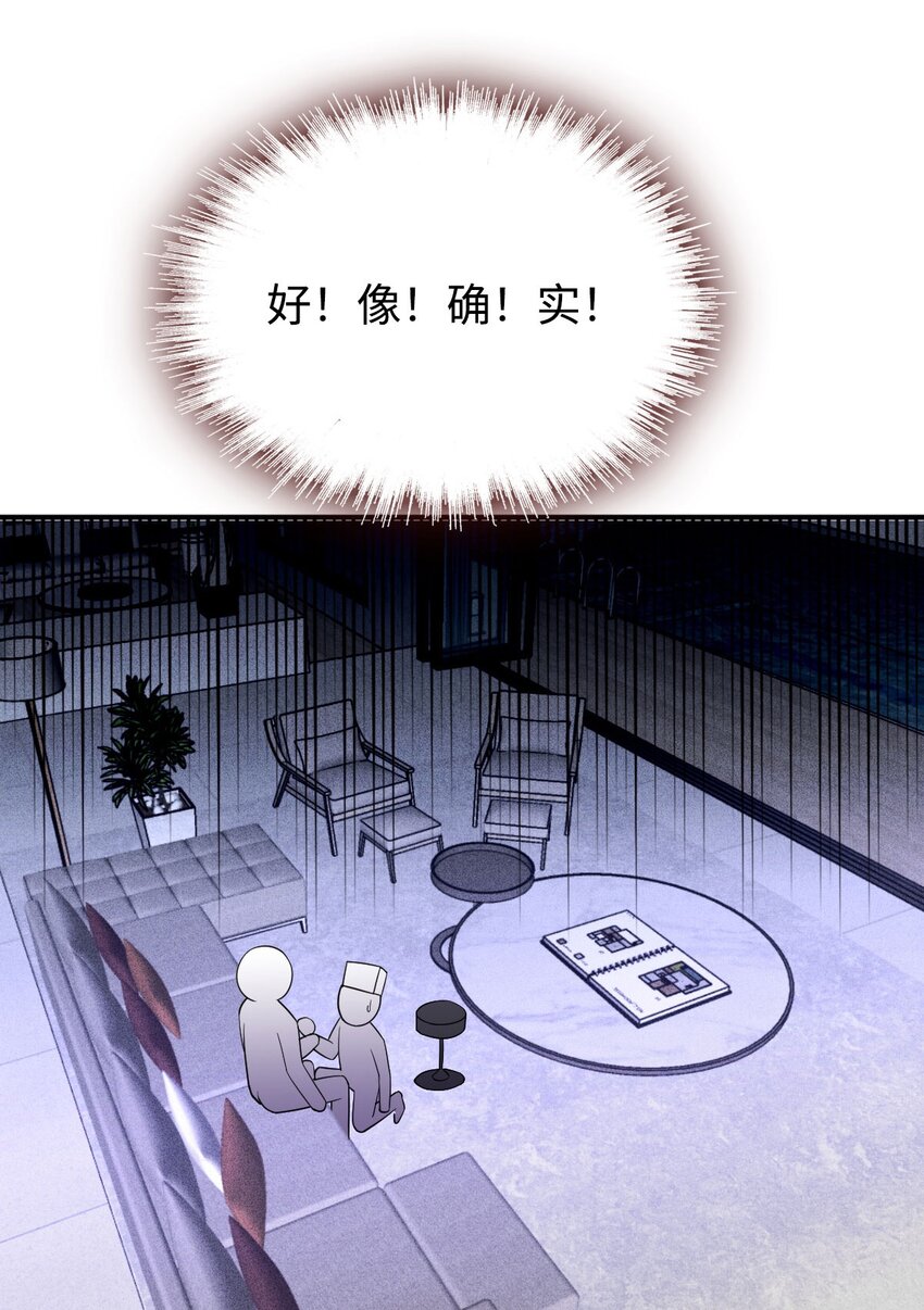 第14话 手忙脚乱-第15话