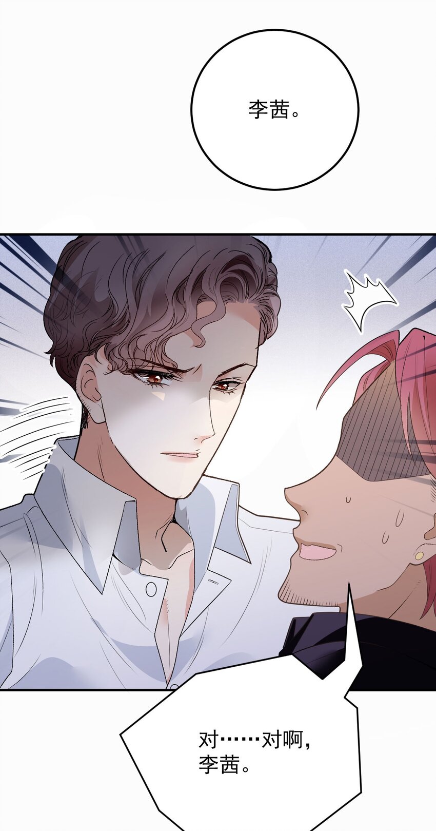 第16话 英雄救美(1/2)-第17话