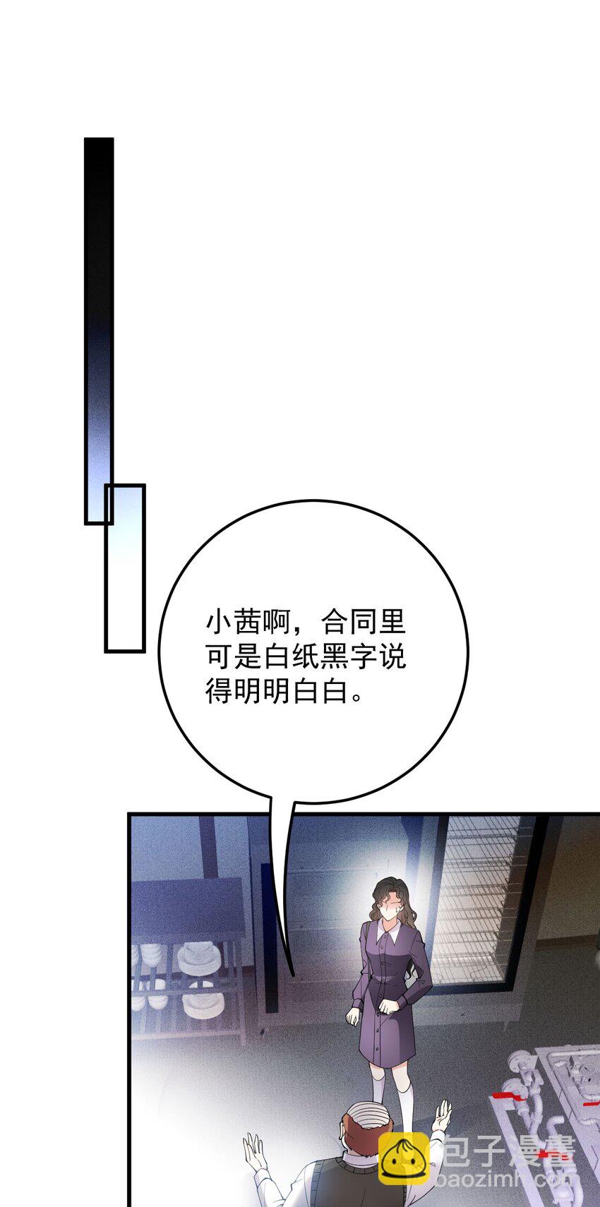 第16话 英雄救美(1/2)-第17话