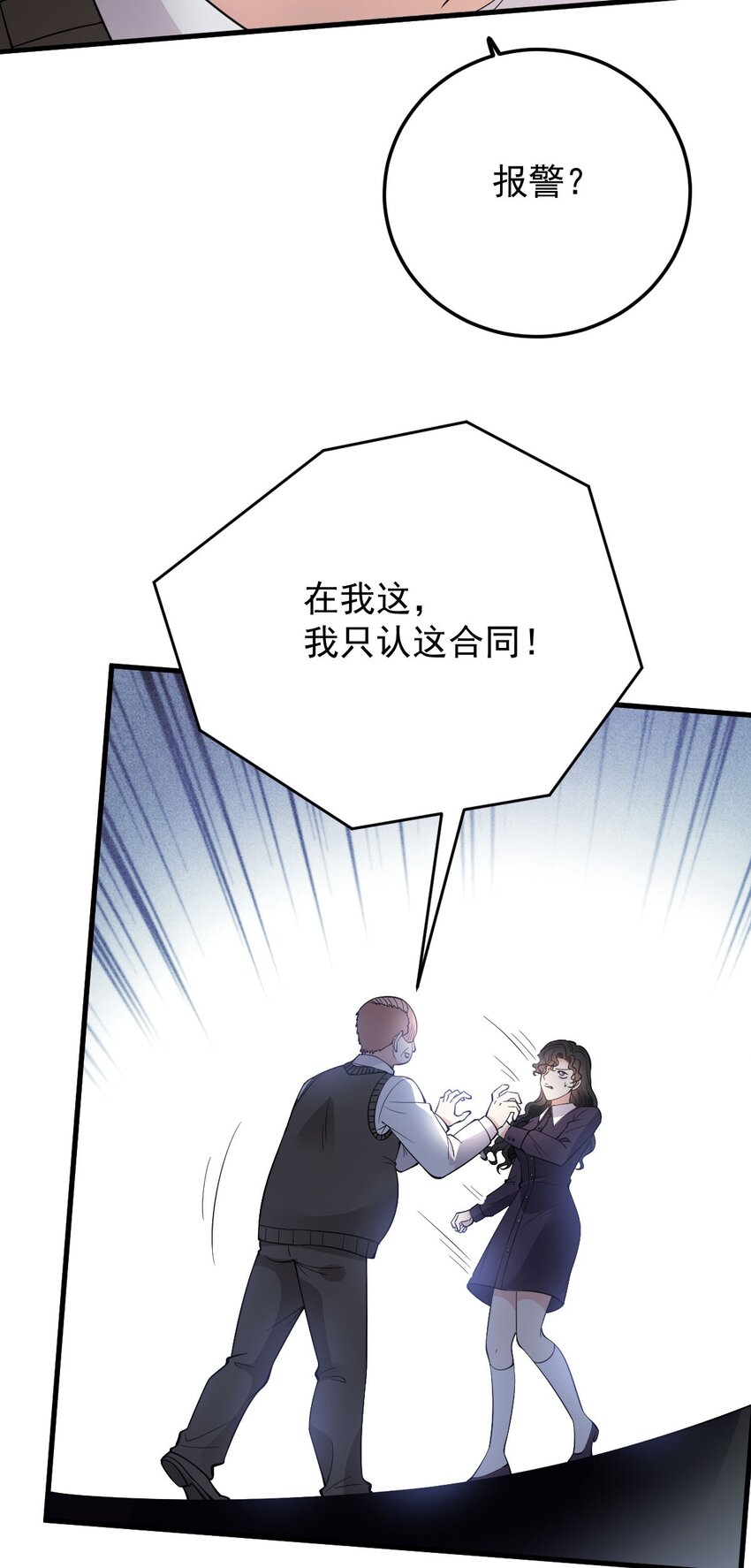 第16话 英雄救美(1/2)-第17话